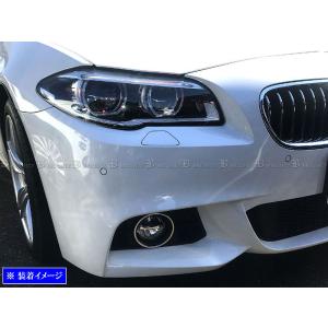 BMW 5シリーズ F11 後期 超鏡面 ステンレス メッキ フォグ ライト リング 2PC FOG−COV−363｜brightzdx1