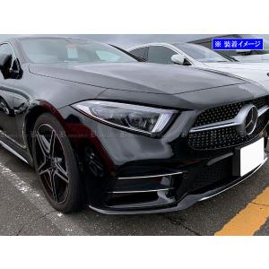 ブライツ BRIGHTZ CLSクラス C257 超鏡面ステンレスメッキ