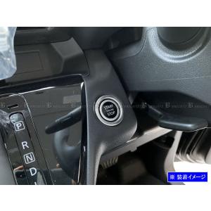eKクロススペース B37A B38A アルミ エンジン スターター スイッチ リング 銀 センター サイド インパネ INT−ETC−419