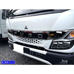 ブライツ(車) BRIGHTZ 三菱ふそう キャンター 超鏡面ステンレス