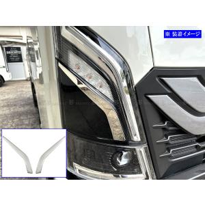 ブライツ(車) BRIGHTZ いすゞ エルフ 超鏡面ステンレスメッキ