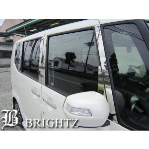 ブライツ(車) BRIGHTZ N-BOXカスタム JF1 JF2 超鏡面ステンレス