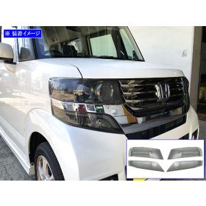 ブライツ BRIGHTZ N-BOXカスタム JF1 JF2 スモークヘッドライトカバー