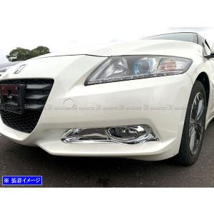 CR-Z ZF1 ZF2 前期 メッキ フォグ ライト ランプ カバー B CRZ FOG−COV−011｜brightzdx2