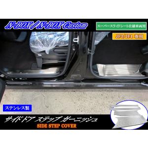 N-BOXカスタム JF3 JF4 超鏡面 ステンレス ブラック メッキ ピラー