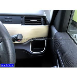 フリード+ GB5 GB6 超鏡面 ステンレス メッキ ドリンク ホルダー リング カップ モール カバー フリードプラス INT−ETC−218