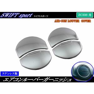 ルーバー z33ルーバー