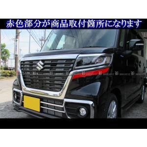 スペーシアカスタム MK53S 超鏡面 ステン...の詳細画像4
