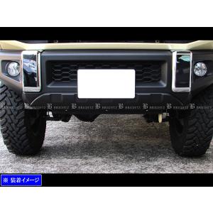 ジムニー JB64W 専用 フロントバンパー アンダーガーニッシュ プレート