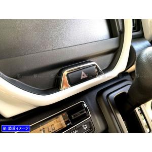 ハスラー MR92S MR52S 超鏡面 ステンレス メッキ ハザード スイッチ リング マーカー ターン ライト ランプ リム INT−ETC−387