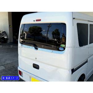 エブリイバン DA17V 超鏡面 ステンレス メッキ リア ウィンドウ モール 3PC ウェザーストリップ カバー TRU−MOL−196