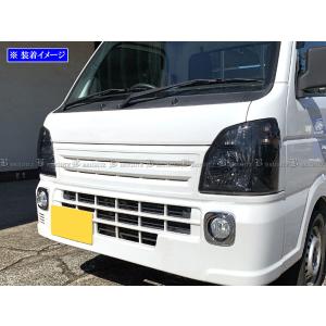 スーパーキャリイ DA16T スモーク ヘッド ライト カバー ランプ