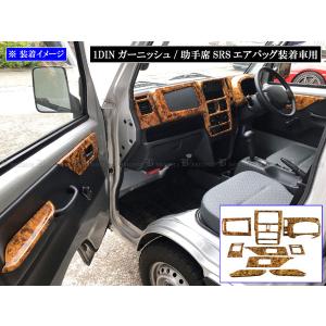 内装トリムパネルセット（木目調） スーパーキャリイ DA16T インテリア パネル セット 9PC ウッド調