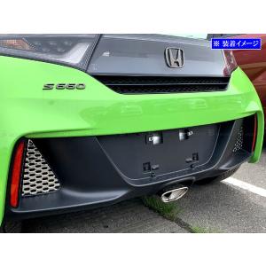 INTEC インテック JW5 S660 前期 リアセンターガーニッシュ加工用 LED