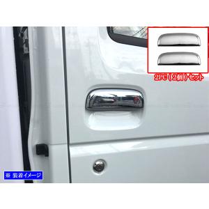 キャリイトラック DA16T メッキ ドア ハンドル カバー