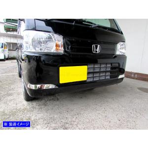 アクティトラック HA8 HA9 超鏡面 ステンレス メッキ コーナー モール