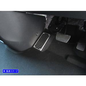 ステップワゴンスパーダ RP8 ステンレス フット レスト カバー サテンシルバー 足置き 足載せ台 ペダル 運転席 PEDAL−013