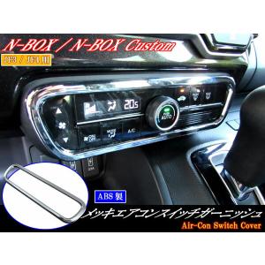 N-BOX N−BOX JF3 クラスター パネル 1-.2-.3-. : 有限会社 昭和