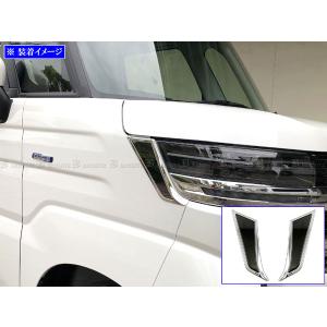 スペーシアカスタム MK54S MK94S 超鏡面 ステンレス メッキ ヘッド スモール ポジション バンパー アウター エクステリア HEAD−ETC−079