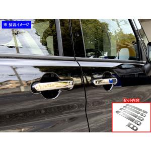 ソリオバンディット MAD7S 超鏡面 ステンレス メッキ ドア ハンドル カバー ノブ Zセット DHC−NOBU−285