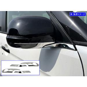 N-ONE JG3 JG4 超鏡面 ステンレス メッキ ドア ミラー アンダー エクステリア 外装 4PC MIR−ETC−102
