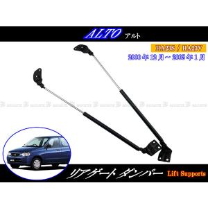 アルト HA23S HA23S リアゲート ダンパー 2PC テール トランク バックドア ハッチ クッション サスペンション 2PC REA−ETC−BIG−057