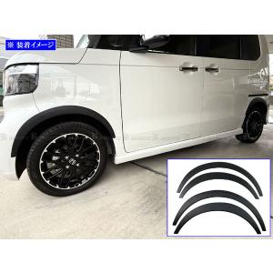 N-BOX カスタム JF5 JF6：純正 マッドガード 1台分(フロント・リア用
