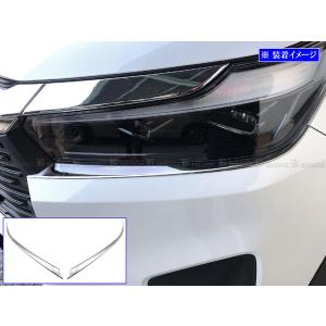 WR-V DG5 超鏡面 ステンレス メッキ ヘッド ライト アイライン ランプ カバー ガーニッシュ ベゼル パネル モール 2PC HEAD−ETC−092