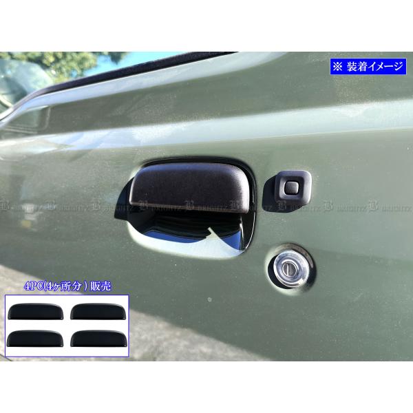 ワゴンRソリオ MA34S MA64S ドア ハンドル エクステリア 外装 シボ 黒 マットブラック...