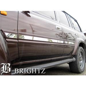 ブライツ BRIGHTZ ランクル 80系 中期 超鏡面ステンレスメッキサイド