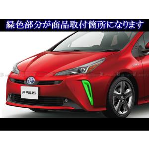 プリウス ZVW51 ZVW55 後期 メッキ...の詳細画像4
