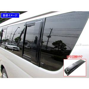 ハイエース 200 1型 2型 3型 バン スライド ドア バイザー 1PC サン