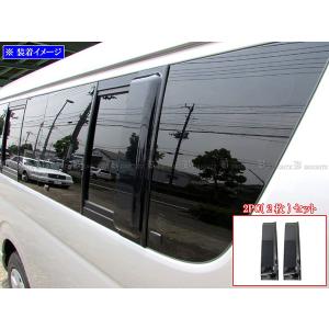 ハイエース 200 1型 2型 3型 バン スライド ドア バイザー 1PC サン