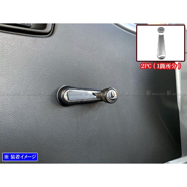 ピクシストラック S211U 超鏡面 ステンレス メッキ ウィンドウ レギュレーター ハンドル パネ...