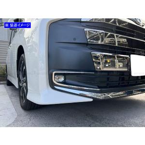 ノア ZWR90W ZWR95W 超鏡面 ステンレス メッキ フォグ モール 2PC