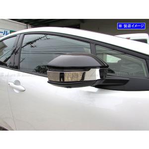 プリウス MXWH60 MXWH61 超鏡面 ステンレス メッキ ドア ミラー ガーニッシュ カバー パネル ベゼル サイド 2PC MIR−ETC−080