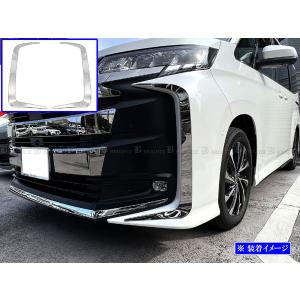 ノア MZRA90W MZRA95W 超鏡面 ステンレス メッキ フロント グリル サイド モール カバー ガーニッシュ ベゼル 2PC FRO−ETC−BIG−091