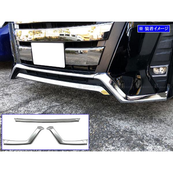 ノア ZWR80W ZRR80W 後期 メッキ フロント バンパー アンダー アンダー ロア ガード...