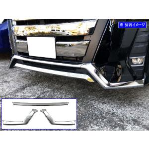 ノア ZWR80W ZRR80W 後期 メッキ フロント バンパー アンダー モール サイド パネル ガーニッシュ カバー リム ベゼル FRO−ETC−BIG−097