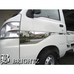 ブライツ BRIGHTZ ハイゼットトラック S200P S201P S210P S211P 超鏡面