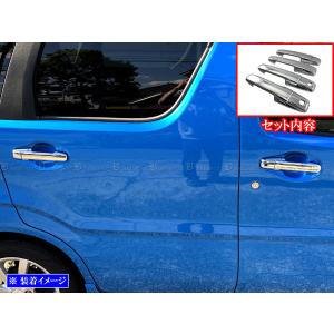 フレア MJ55S MJ95S メッキ ドア ハンドル カバー ノブ SPA−NOBU−FS−A0B2C2｜brightzk1