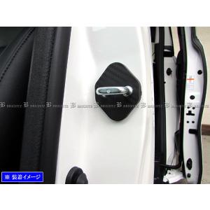 フレアワゴン MM32S MM42S カーボン調 ドア ストライカー カバー 1PC STRIKER−002−1PC｜brightzk1