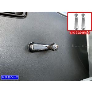 ハイゼットトラック S500P S510P メッキ ウィンドウ レギュレーター