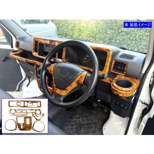 アトレー (198)インテリアパネルセット(木目調・CVT車用)「ダイハツ