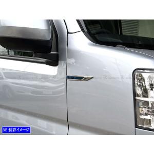 ハイゼットカーゴ S700V S710V 超鏡面 ステンレス メッキ サイド ドア