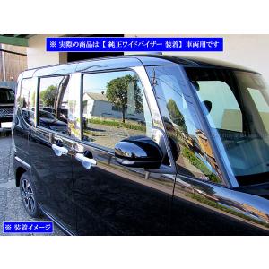 タント L375S L385S 超鏡面 ステンレス メッキ ピラー パネル バイザー