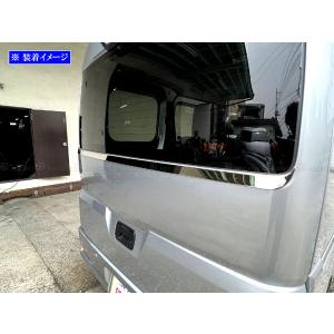ハイゼットカーゴ S700V S710V 超鏡面 ステンレス メッキ リア