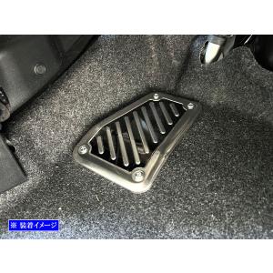 アトレー S700V S710V ステンレス フット レスト カバー サテンシルバー 足置き 足載せ台 ペダル 運転席 PEDAL−010