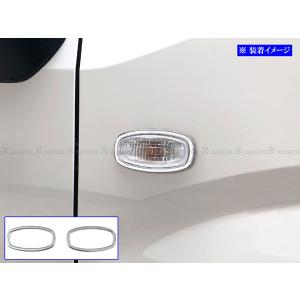 ムーヴ LA150S LA160S メッキ サイド マーカー ウィンカー ターン