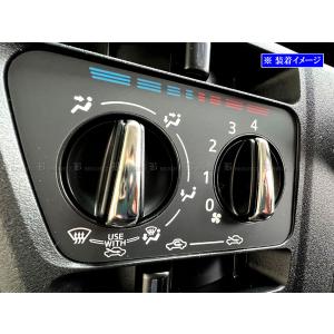 ミライース LA350S LA360S 超鏡面 ステンレス メッキ エアコン ダイヤル フィン インテリア インパネ インナー 内装 2PC INT−ETC−513